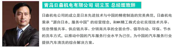 洗車機廠家